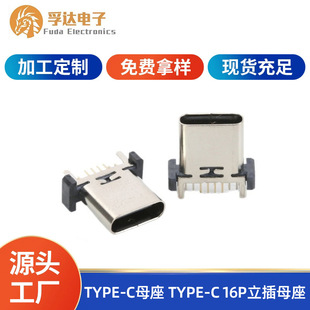 type-cĸ�� TYPE-C 16P����ĸ�� 180��9.3H���_��� �����DIP