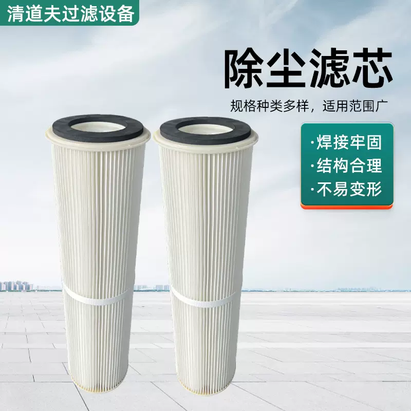 工业除尘滤芯通用型螺杆滤筒阻燃多型号粉末回收空气滤芯滤清器