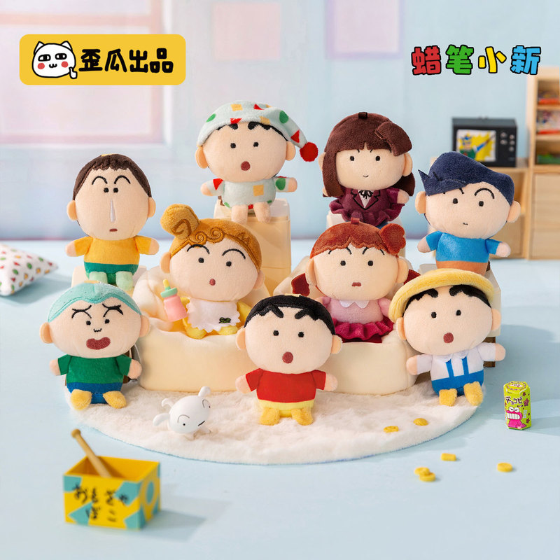 正版歪瓜出品蜡笔小新 角色豆豆眼毛绒盲盒 阿呆玩偶包包挂件盲袋|undefined