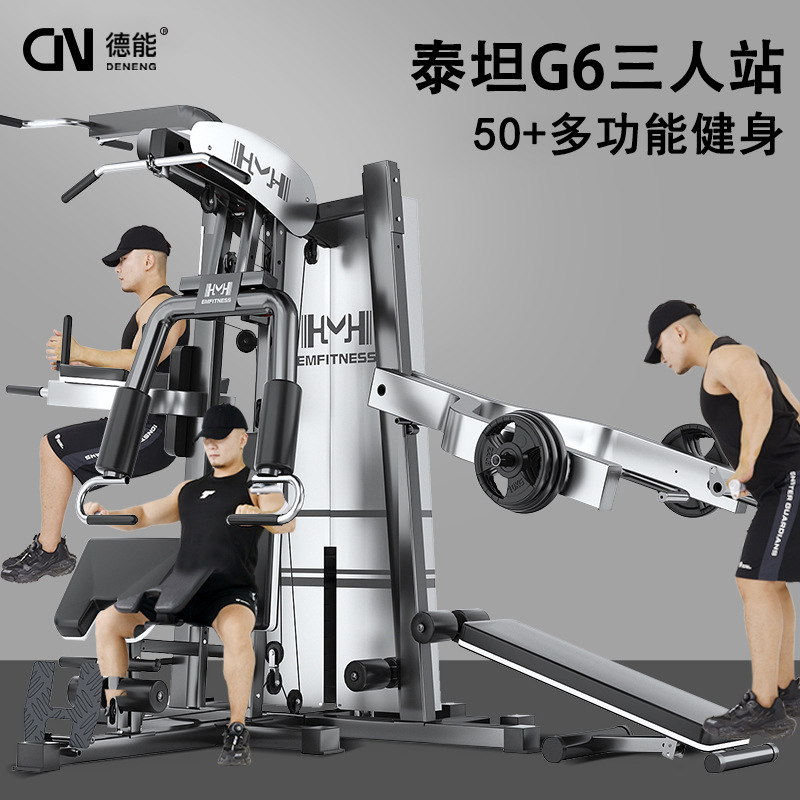 Dispositivo de entrenamiento integral de tres personas para acondicionamiento físico multifuncional en casa máquina todo en uno en sentadillas empuje horizontal empuje pecho dispositivo de ejercicio de clip de pecho