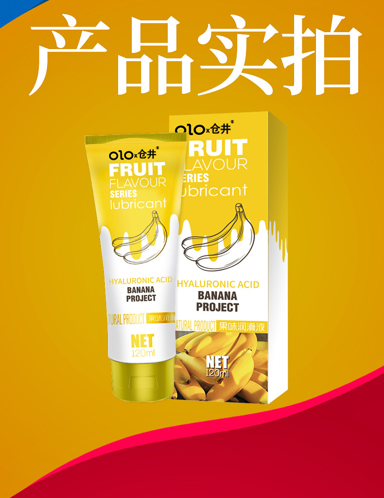 果味润滑剂改_13.jpg