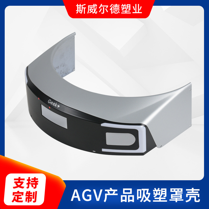 厂家供应液晶电视机壳吸塑游戏机外壳吸塑AGV产品罩壳吸塑可定 制