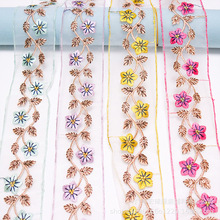 欧根纱小梅花刺绣花边水溶蕾丝电脑绣花条码民族风汉服旗袍配饰织