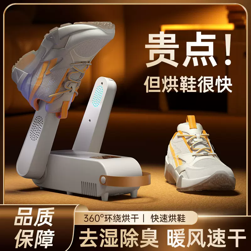 恒温速热烘鞋器家用多功能折叠伸缩干鞋机智能定时去湿干鞋器跨境