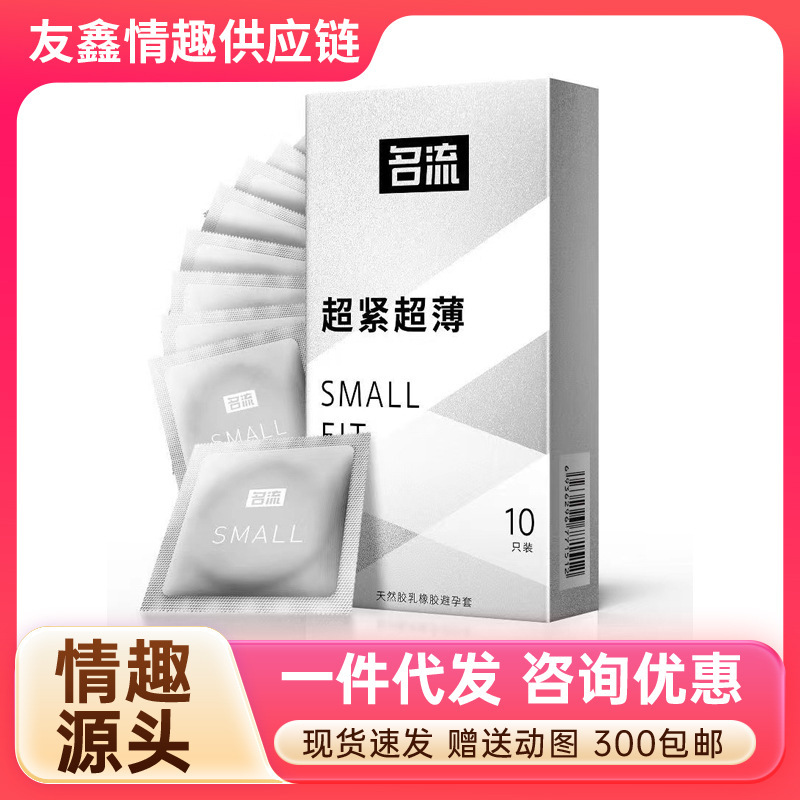 セレブ スモール (超タイトで超薄型) 10個入 タイトで薄い安全コンドーム 大人用製品卸売 正規品|undefined