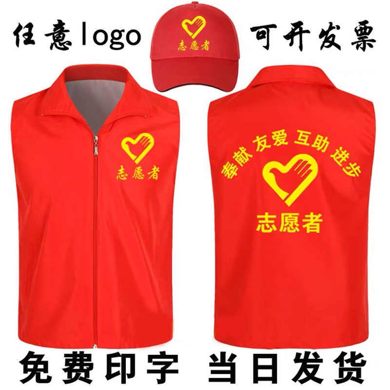 马甲工作服义工活动服公益广告党员渐变志愿者印logo团队马夹