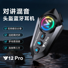 Y12Pro智能头盔蓝牙耳机防水降噪跨境爆款摩托车音乐耳机头盔耳机