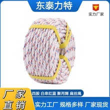 批发全新料pp塑料捆绑尼龙绳聚丙烯捆绑绳清粪机专用绳大棚压膜绳