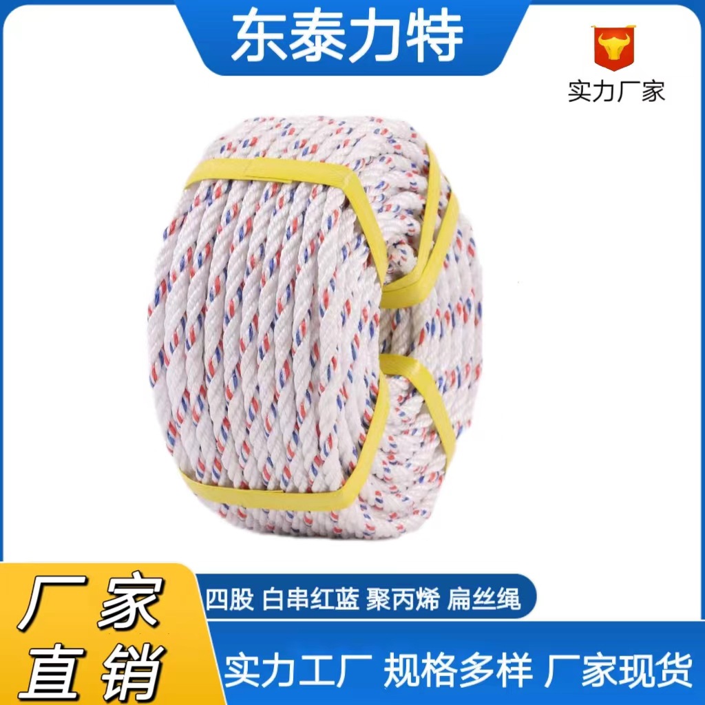 pp塑料捆绑尼龙绳聚丙烯捆绑绳清粪机专用绳大棚压膜绳果树绑扎