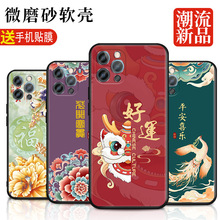 适用于苹果14pro手机壳iphoen14pro简约iphong14pro萍果14por软套