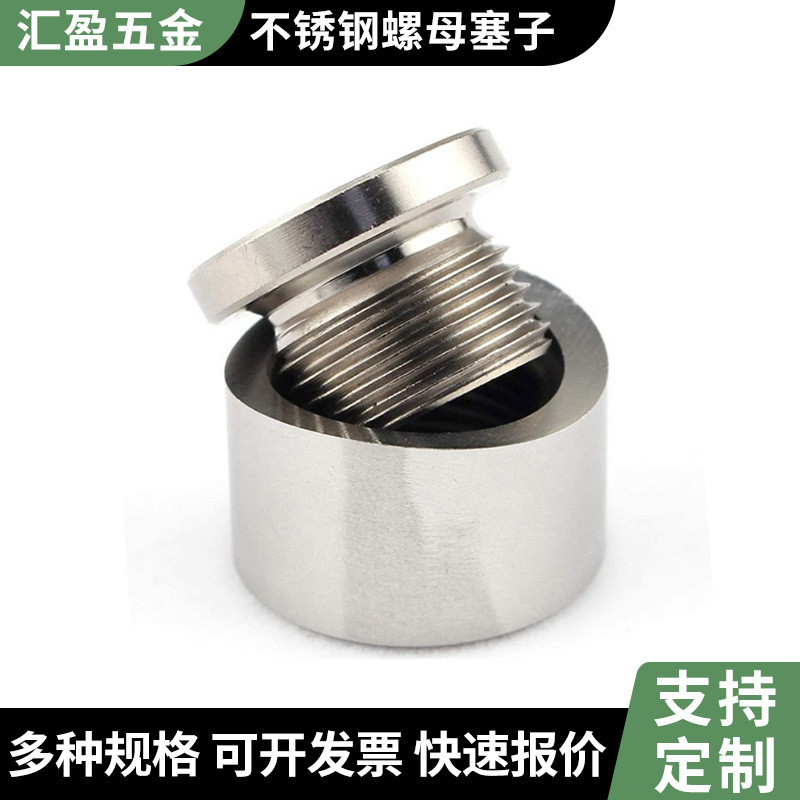Stainless Steel Nut Plug Combination Stepped Plug Nut Welding Plug M18X1.5 Car Modification Accessories Plug