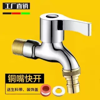 精铜洗衣机龙头家用一进一出分单冷快开接头加厚防爆自来水龙头