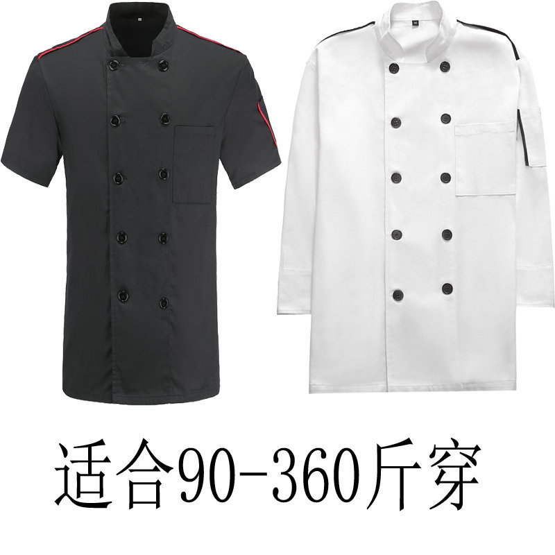 现货涤棉黑色白色厨师服酒店饭店后厨食堂厨衣工作服批发