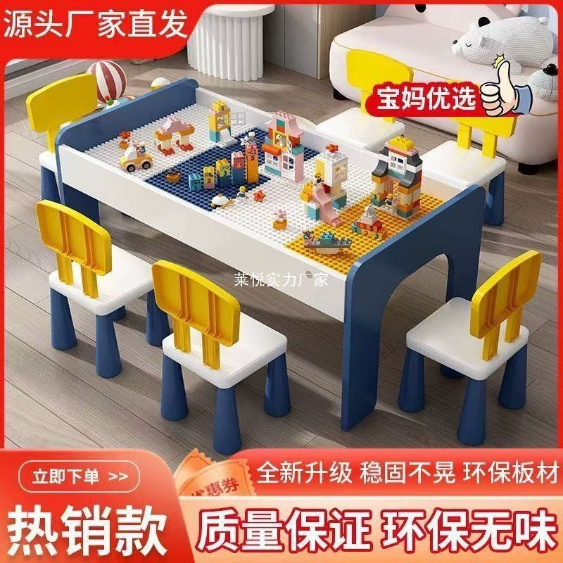 Стол для строительных блоков, детский многофункциональный игрушечный стол, большой деталь для мальчиков и девочек, сборная игрушка для малышей