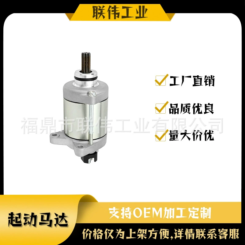 31200HM8B61 Стартер для квадроцикла TRX250TE FOUR TRAX 08-09 11-14