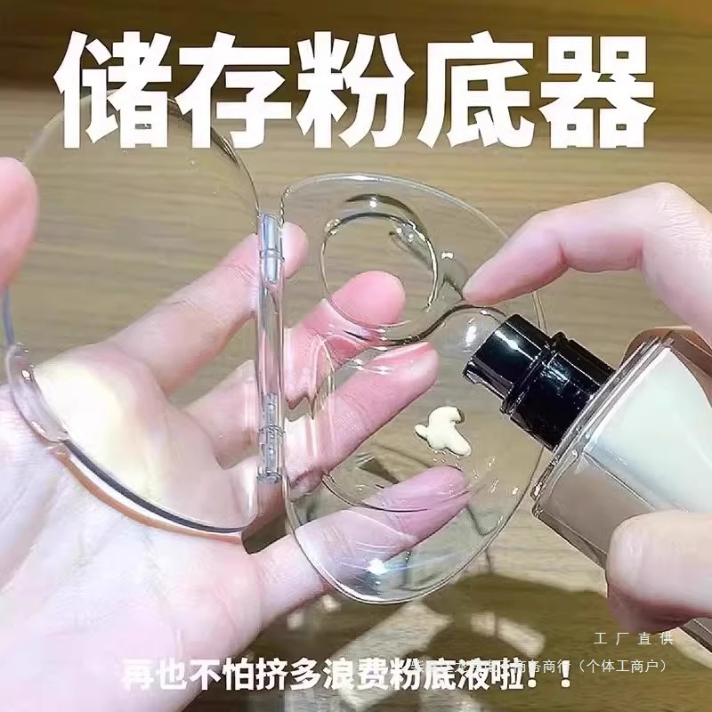 折りたたみ透明パレットメイクアップリキッドファンデーション収納メイクアップメイクアップアーティストブレンディングプレート多機能メイクアップアーティスト|undefined