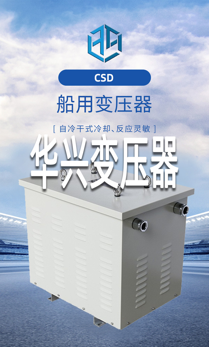 30kVA船用变压器详情页4-2025-6-25(IP23)