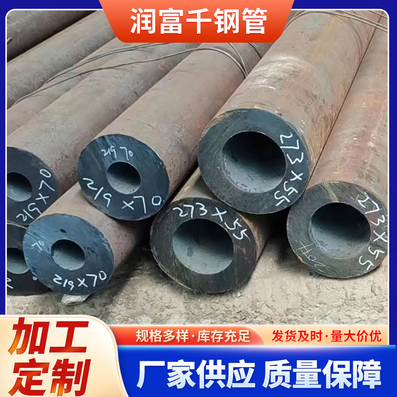 45碳钢管机械加工Gcr1540cr合金厚壁钢管大口径厚壁空心高合金管