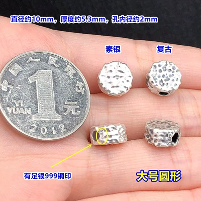 Zərgərlik ara hissələri square spacer beads, barrel beads - f112-one-large-round-plain-silver-piece