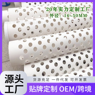 pvc perforated pipe hard greening seepage pipe garden municipal engineering perforated pipe 110 agricultural irrigation filter pipe