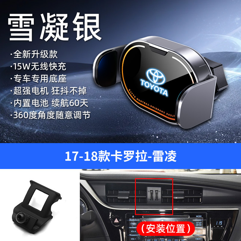 适用于丰田凯美瑞酷路泽RAV4等专车专用小巧无线充手机车载支架|undefined