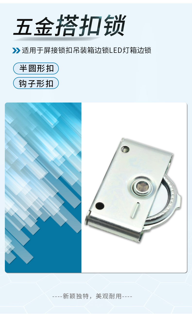 Lifting Box Side Lock LED light box side lock R5 connection lock suosco screen connection lock R5-0074 heavy load lock
