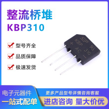 SEPƷ�� KBP310 ֱ�� �����Ŷ� ��ʽ������ 3A/1KV