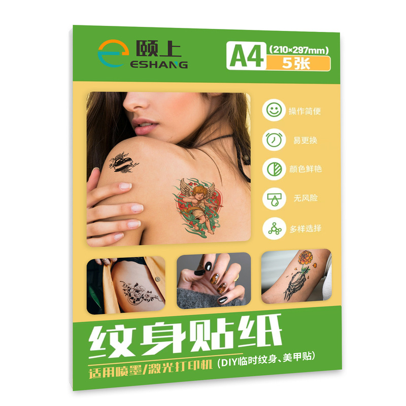 Eshang Yishang Water Transfer Paper Tattoo Sticker A4 DIY Tattoo Sticker Invisible Film Tattoo Sticker Inkjet Laser