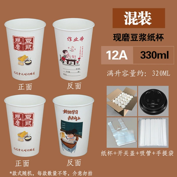 New 12A-330ml + black high cover + straw + bag 1000 sets