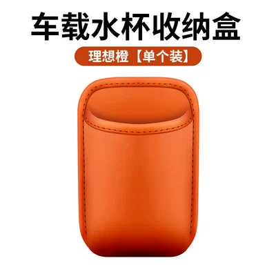 Car cup holder/beverage holder: back storage bag car mobile - light-brown-ideal-orange-unlabeled-blank