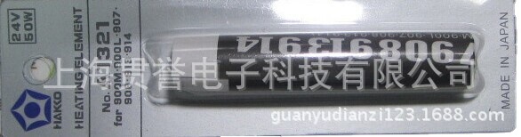 A1321发热芯/烙铁发热芯/焊铁发热芯
