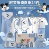 Mianmeng Mickey, летний, 24, подарочная коробка