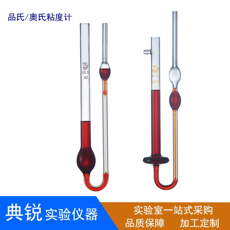 Вискозиметр Pinshi, лабораторный кинематический вискозиметр для нефти с сертификатом 0.8/1.0/1.2/1.5/2.0