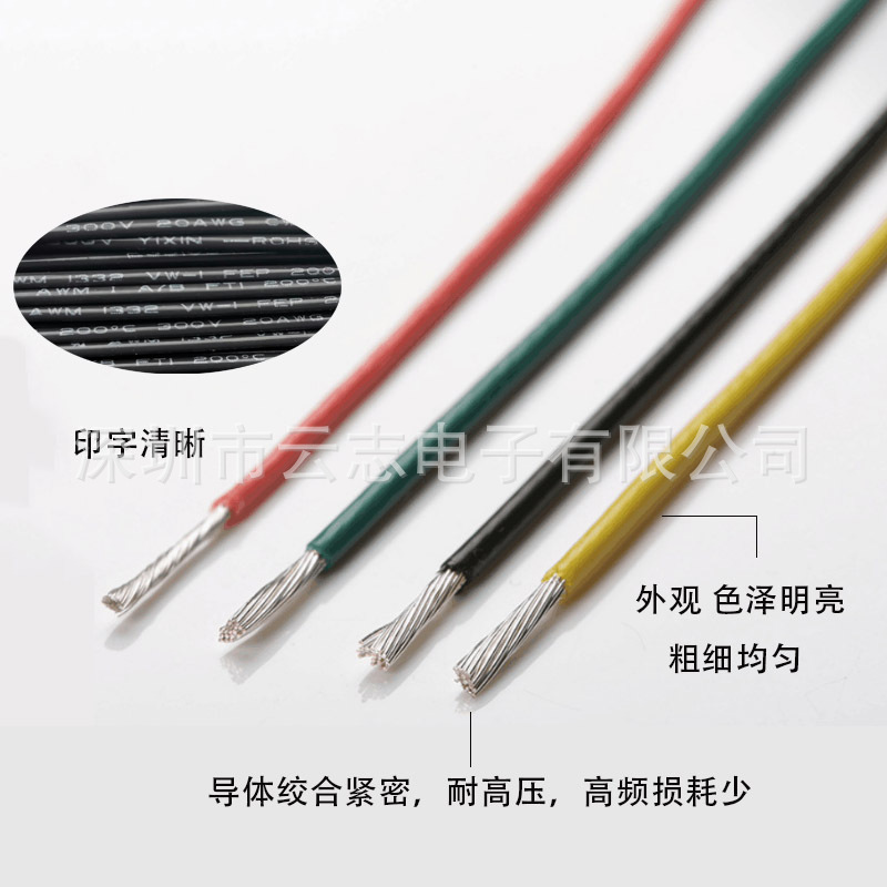 东莞厂家直供 铁氟龙高温补偿线1332-30AWG