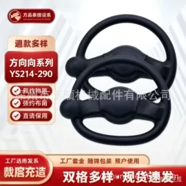 转向盘;驾驶室及配件;车身及附件