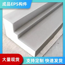 其他装饰线板;EPS构件