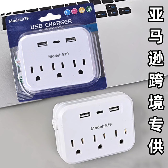 跨境亚马逊加拿大美规转换器插座便携式总控一转3孔3usb智能插座