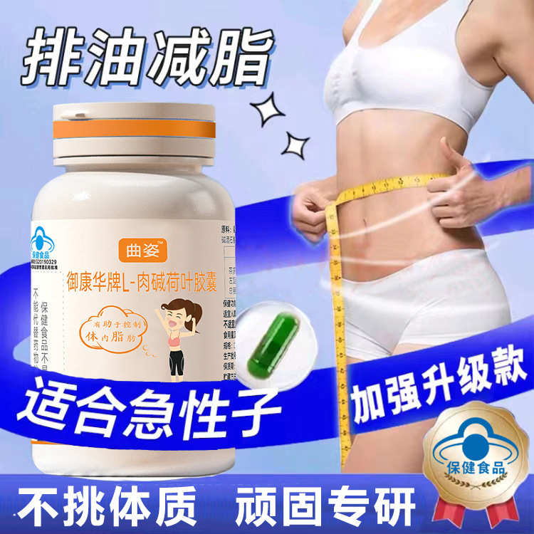 排油减肥丸胶囊七斤瘦排油丸吸油丸 排油减脂肪胶囊澳洲日本酵素
