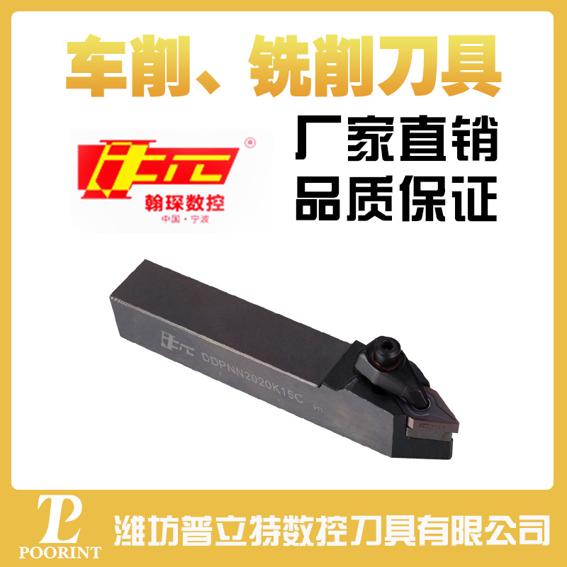 翰琛刀杆MWLNR/L2020K08/1616H08C3232P08/4040R08外圆车刀D型