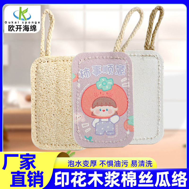 Wood pulp cotton sponge kitchen cleaning brush pot brush bowl loofah bowl dish cloth wood pulp dishwashing artifact loofah Wood pulp cotton sponge kitchen cleaning brush pot brush bowl loofah bowl dish cloth wood pulp dishwashing artifact loofah
