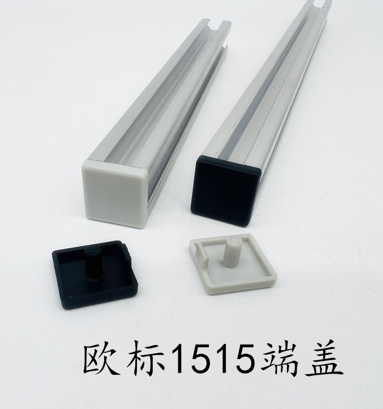 欧标1515铝型材塑料封盖盖板1515端盖15*15铝合金堵头封盖闷头