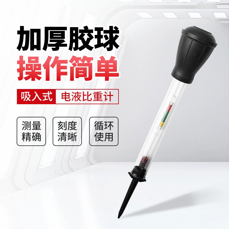 [Черный электрогидрогиметр] Электрожидкостный денситометр Аккурометр 1,1-1,3 Специальный