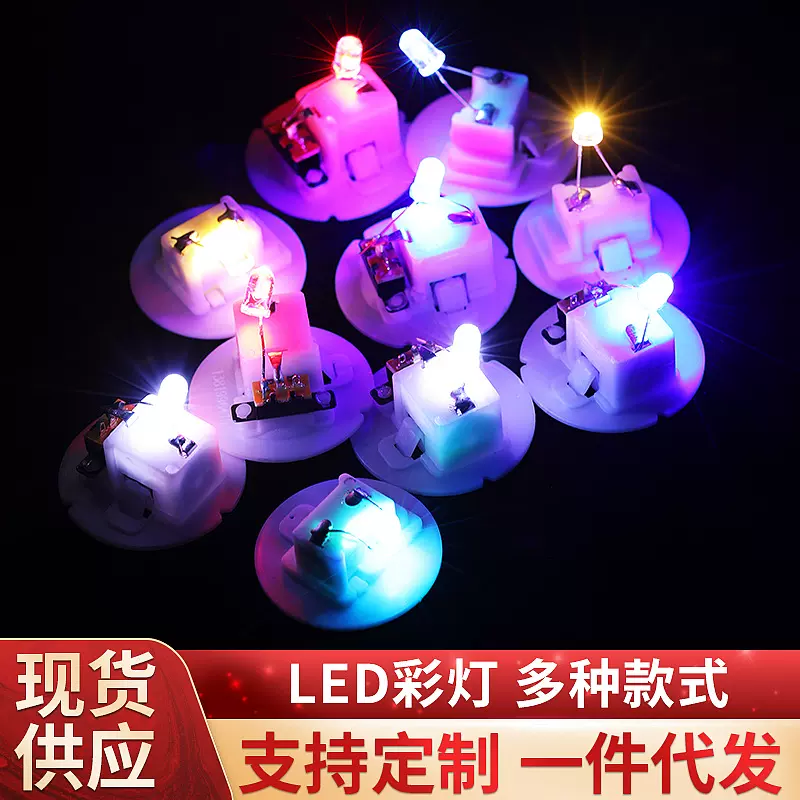 LED圣诞毛绒玩具芭比娃娃DIY七彩灯工艺品玻璃底座灯芯35mm节庆礼