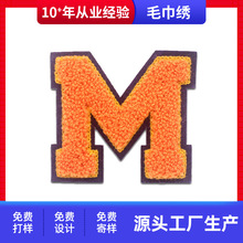 定制字母布贴自粘毛巾绣金边雪尼尔辅料刺绣补丁贴跨境专供刺绣贴