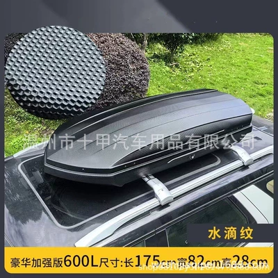 Roof box – car roof luggage rack - punch-free-600l-water-drop-pattern-single-luggage
