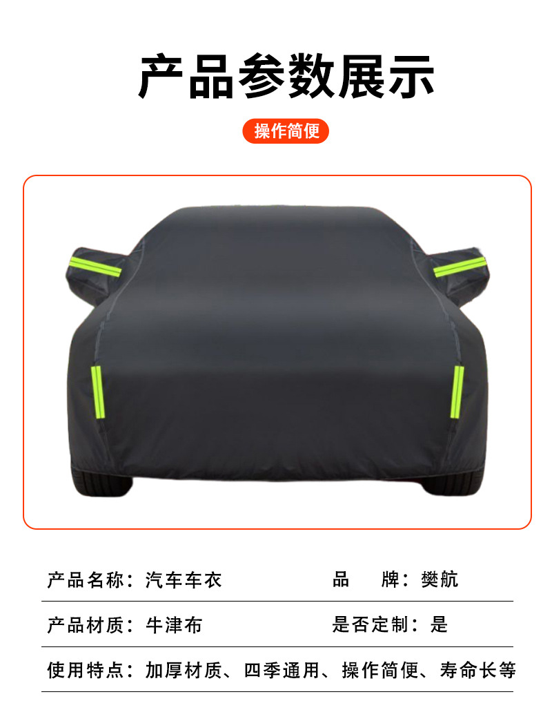 Cross-Border Wholesale Car Cover, Full Cover, Thickened, Sun-Proof and Rain-Proof, Car Sunshade, Universal for All Seasons, Car Cover