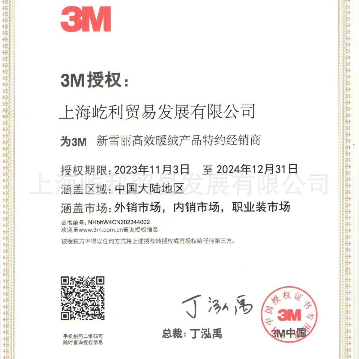 3M新雪丽高效暖绒 C40