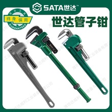 世达管子钳家用小水管扳手万能管丝管钳工具大号喉钳多功能管钳子