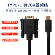 TYPE-CתVGAת����1.8M����1080P��ͷtype-C��תVGAת��������