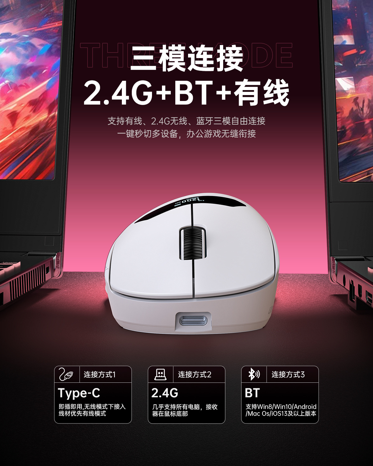 三模鼠标轻量化PAW3311游戏无线蓝牙带屏鼠标RGB充电底座源头工厂